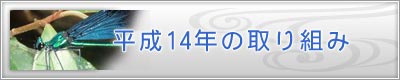 ����14�N�̎��g��